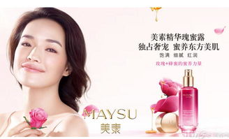 美素化妆品与珠宝首饰 东西方美学的完美融合